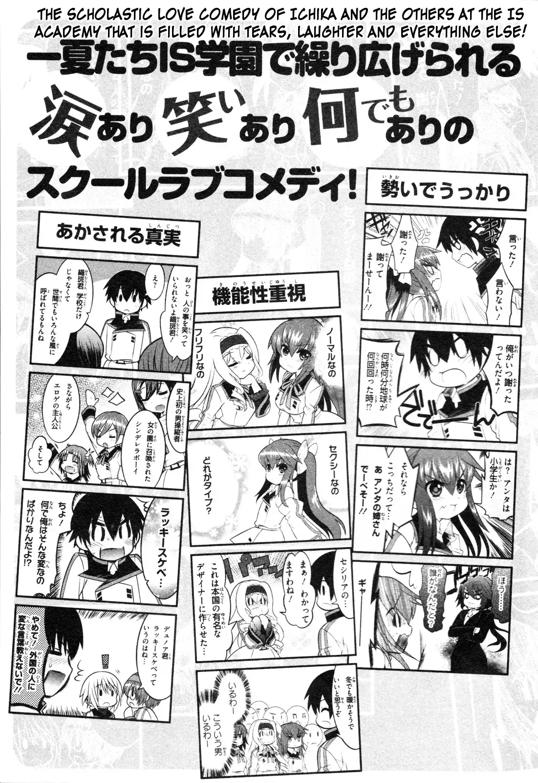 Infinite Stratos - Official Anthology Comic Chapter 11 11